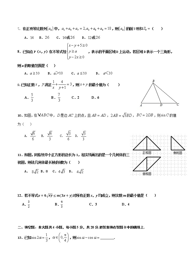 四川省成都外国语学校2020-2021学年高一下学期6月月考数学（文）试题第2页