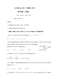 2021山东省六校高一下学期6月“山东学情”联考数学试卷含答案