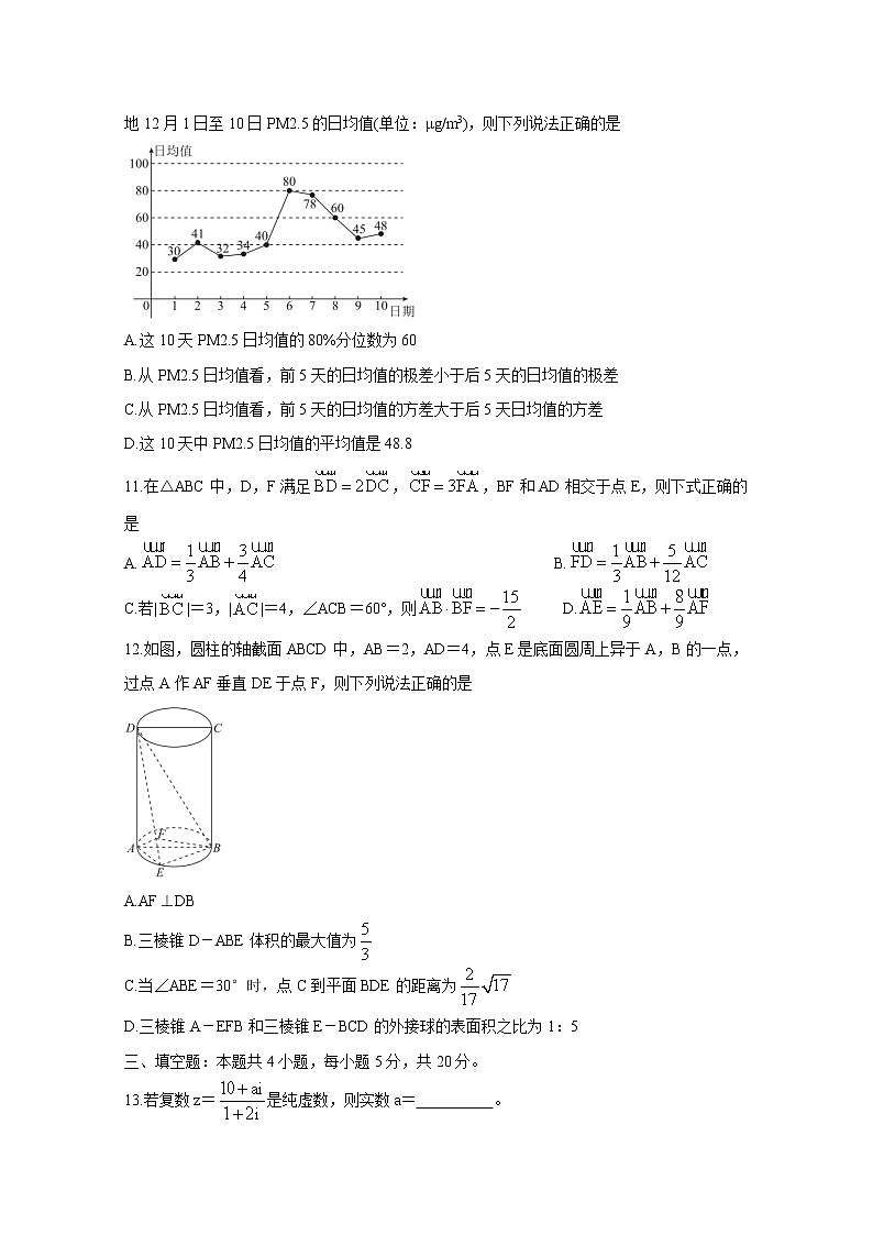 2021广东省普通高中高一下学期5月教学质量联合测评数学含解析03