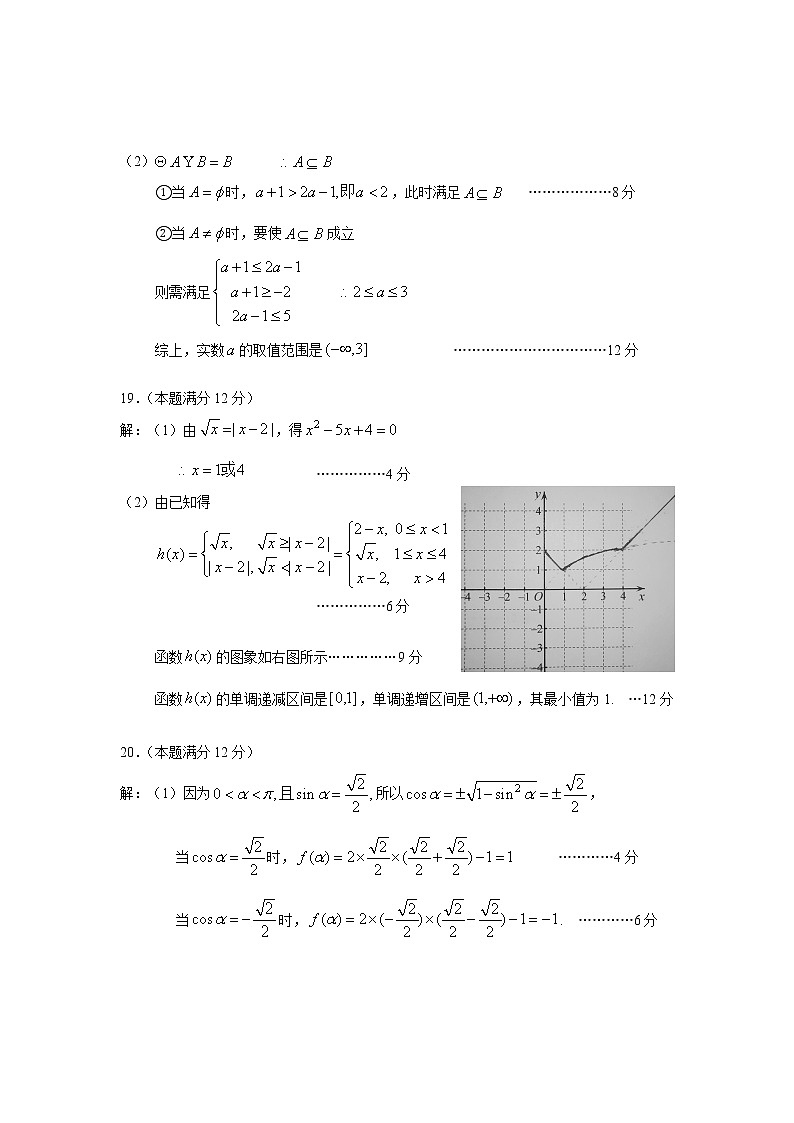 高一数学答案第2页