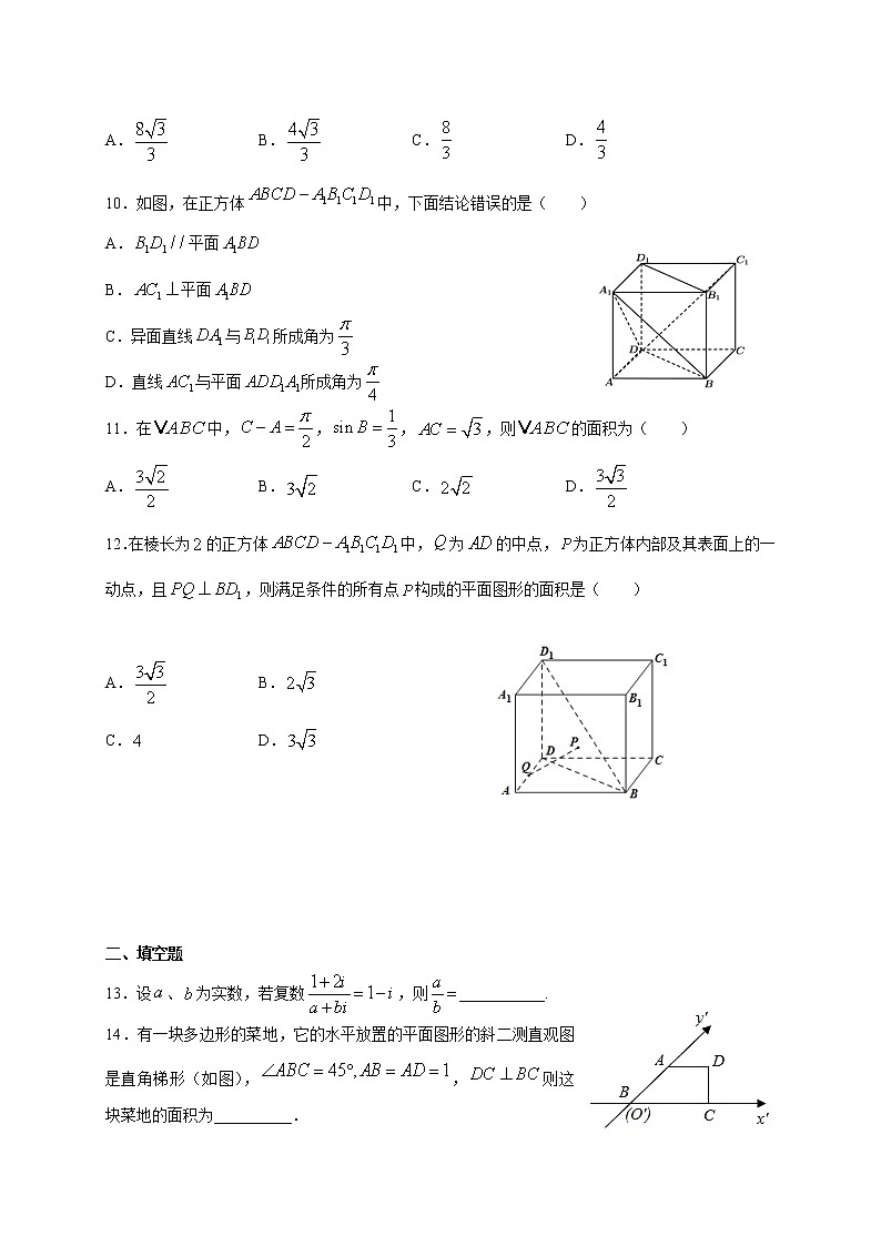2021鹤岗一高高一下学期6月月考数学试题含答案第2页