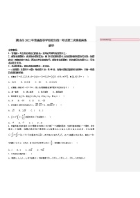 2022唐山高三下学期第三次模拟演练数学含答案