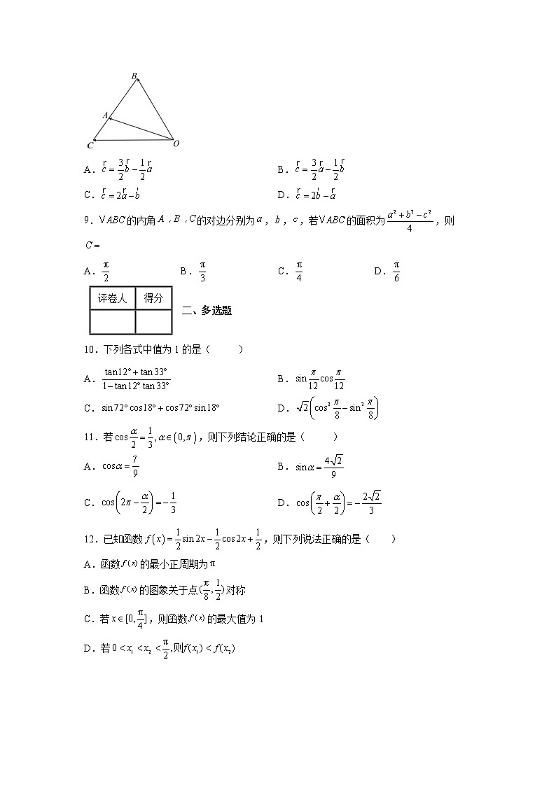 2022天水甘谷县四中高一下学期第一次检测数学试题含答案第2页