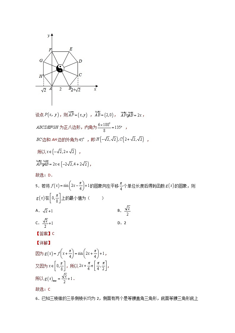 卷1-备战2022年高考数学【名校地市好题必刷】全真模拟卷（新高考）·第三辑（解析版）第3页