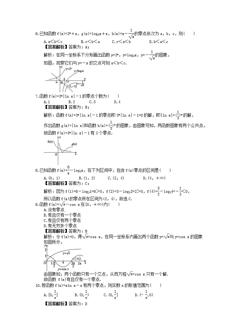 2023年高考数学(文数)一轮复习创新思维课时练2.8《函数与方程》(教师版) 第2页