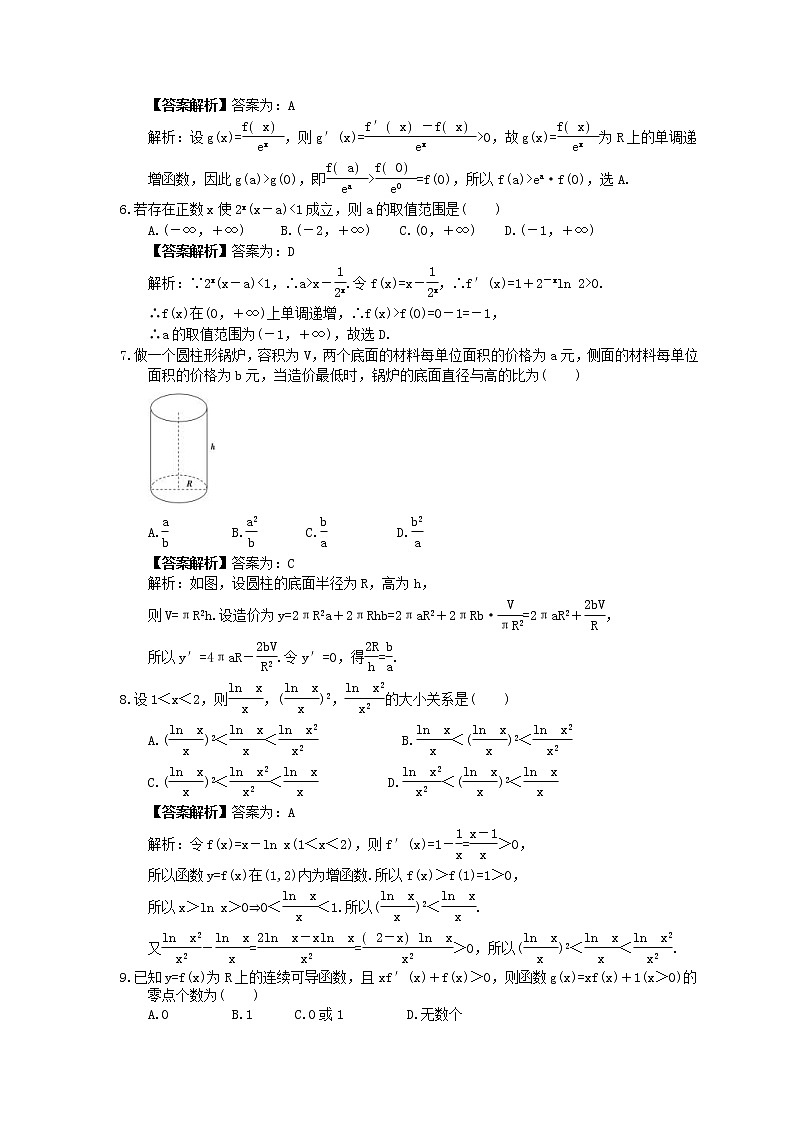 2023年高考数学(文数)一轮复习创新思维课时练2.12《导数的综合应用》(2份，教师版+原卷版)02