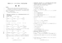 河北省邯郸市2021-2022学年高二上学期期末考试  数学试题