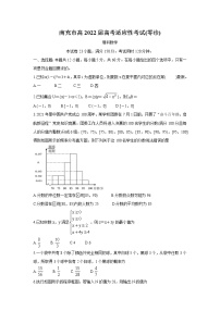 四川省南充市2022届高三上学期10月高考适应性考试（零诊） 数学（理）练习题