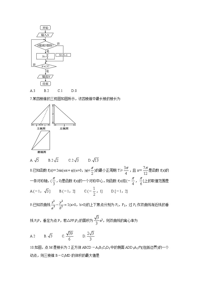 四川省南充市2022届高三上学期10月高考适应性考试（零诊） 数学（理）练习题02