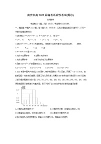 四川省南充市2022届高三上学期10月高考适应性考试（零诊） 数学（文）练习题