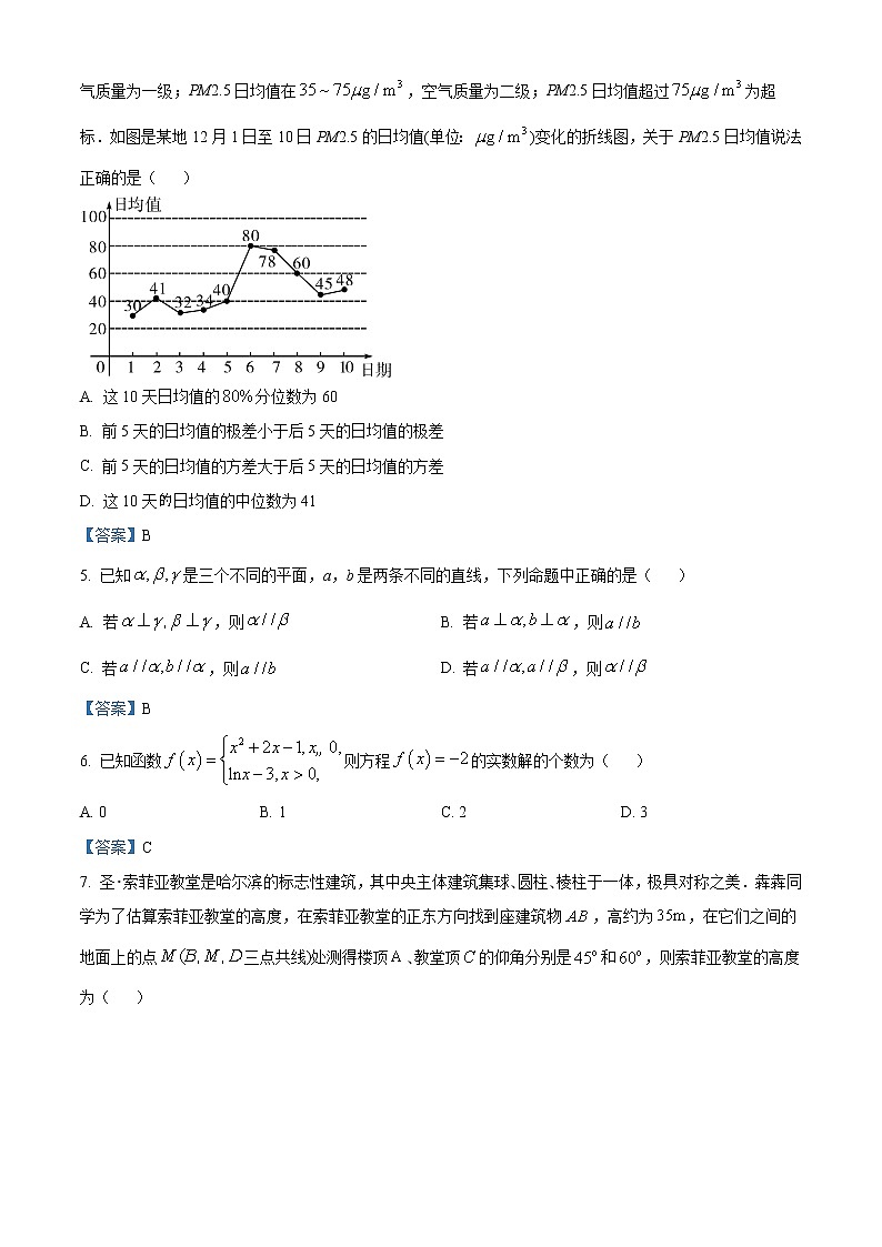 宜昌市2020-2021学年高一下学期期末联考数学试题第2页