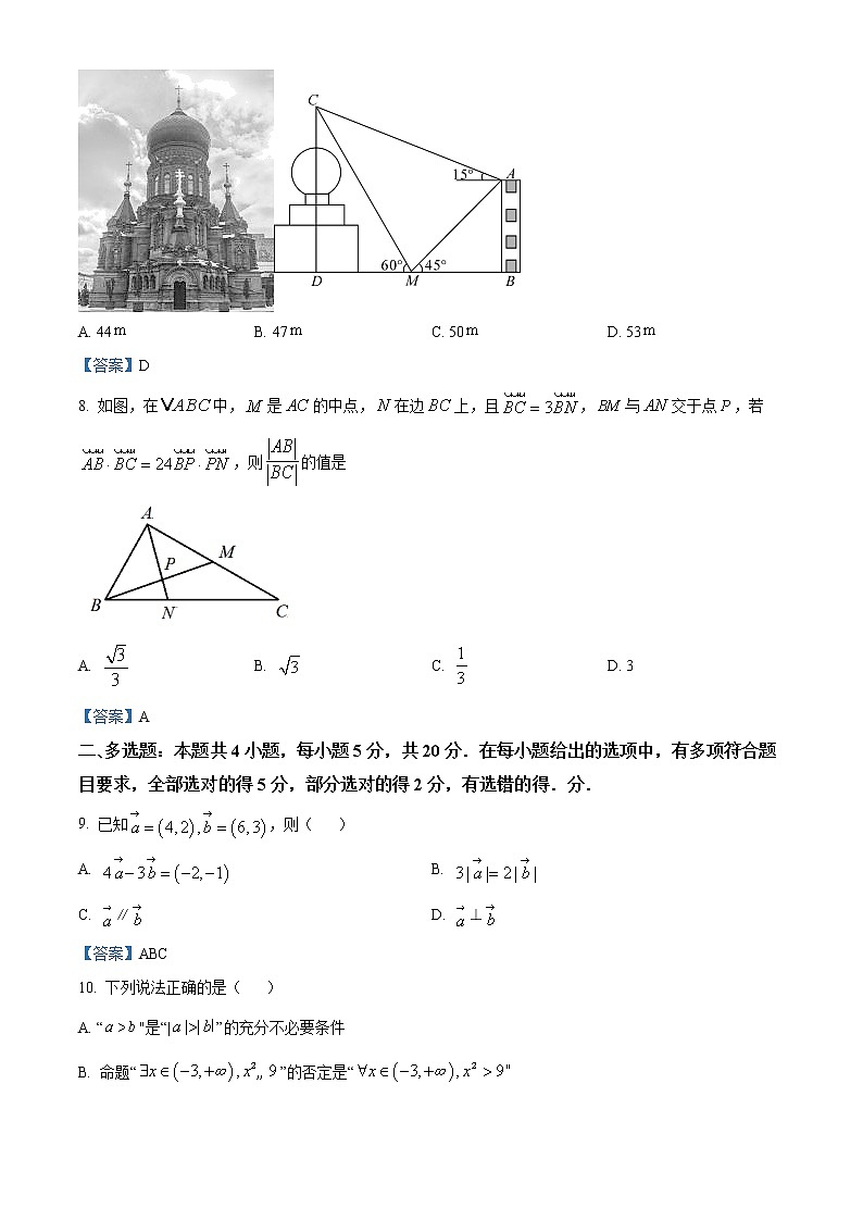 宜昌市2020-2021学年高一下学期期末联考数学试题第3页