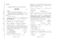 名校联盟山东省优质校 22 届高三毕业班 5 月模拟考 数学试题及答案