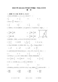 2021四川省简阳市阳安中学高一下学期6月月考数学试题PDF版缺答案