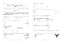 2021云南省弥勒市一中高一下学期第三次月考数学试题PDF版缺答案