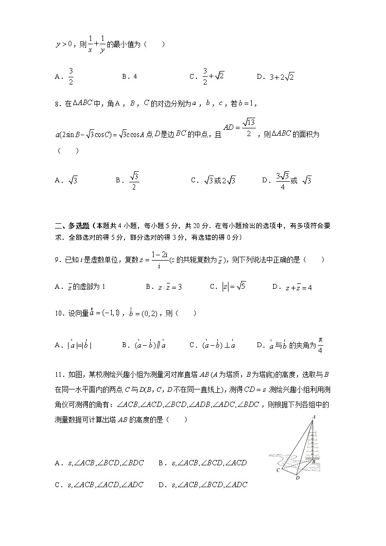 2021厦门湖滨中学高一下学期期中考试数学试题含答案第2页