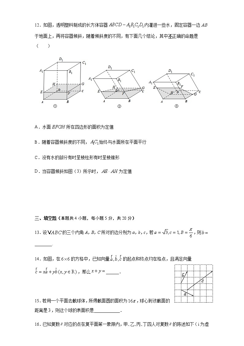 2021厦门湖滨中学高一下学期期中考试数学试题含答案第3页