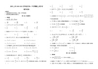 2021上饶余干县三中高一下学期第三次月考数学试题含答案
