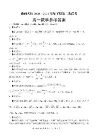 2021河南省豫西名校高一下学期第二次联考数学试题扫描版含答案