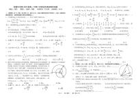 2021成都树德中学高一下学期5月阶段性测试数学试题PDF版含答案