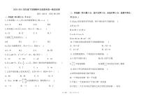 2021黑龙江省嫩江市一中校等五校高一下学期期中联考数学试题PDF版含答案