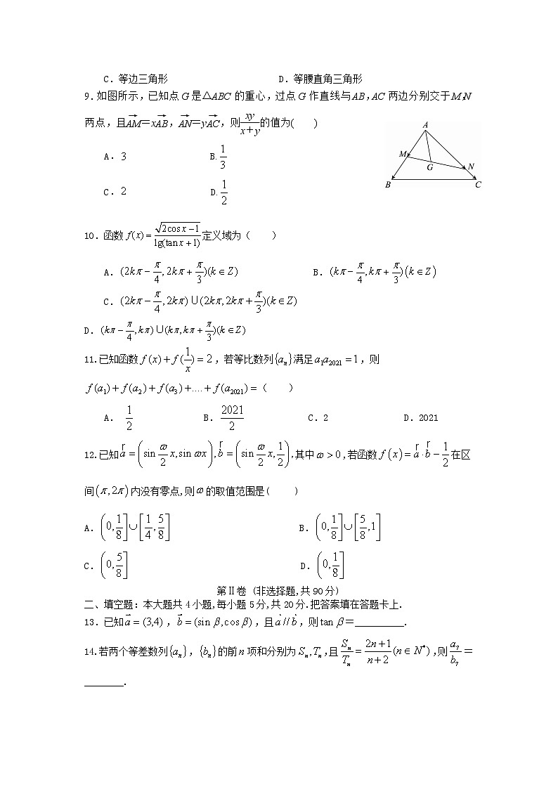 2021成都外国语学校高一下学期期中考试数学（文）试题含答案02