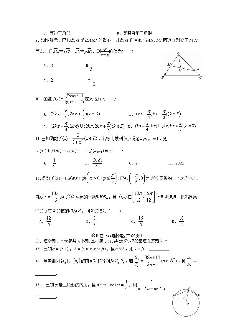 2021成都外国语学校高一下学期期中考试数学（理）试题含答案02