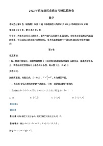 2022天津滨海新区高三下学期模拟试卷卷数学试题含答案
