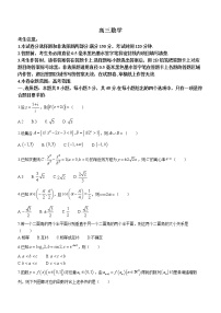 2022湖北省新高考部分校高三下学期5月质量检测数学试题（含答题卡无答案）