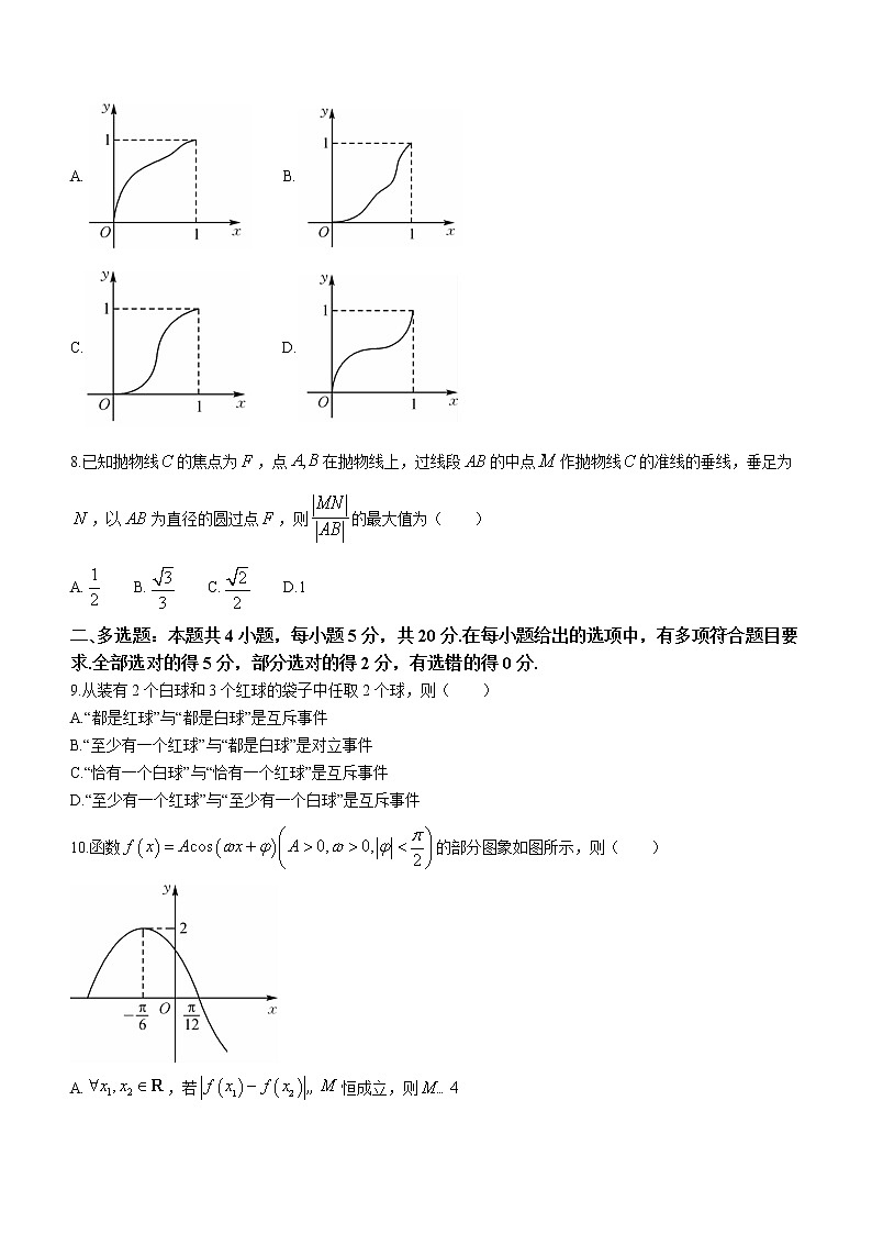 2022湖北省新高考部分校高三下学期5月质量检测数学试题（含答题卡无答案）02