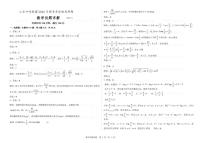 2022山东省中学联盟高考考前热身押题数学试题PDF版含解析