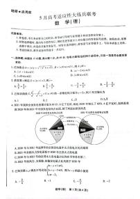2022届江西高三5月联考·数学试卷（理）+答案（图片版）