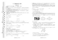 2022届湖北省高三下学期联考数学试题PDF版含答案