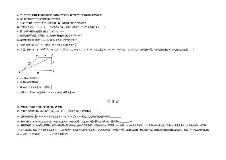 临考押题卷03（考试版）-2022年高考数学临考押题卷（新高考卷）第3页