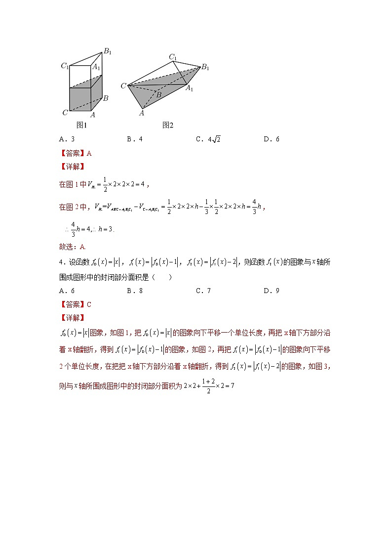 临考押题卷03（解析版）-2022年高考数学临考押题卷（新高考卷）第2页