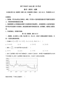 四川省遂宁市2022届高三下学期三诊考试数学（理）试题及解析