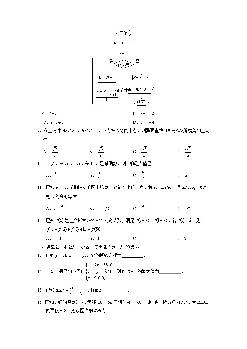 【精校版】2018年高考全国Ⅱ卷文数试题（word版含答案） (1)第2页