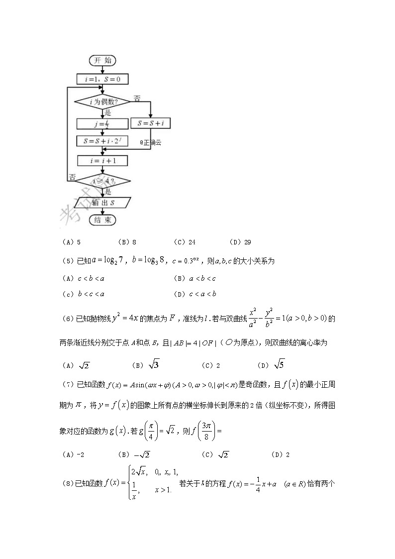 【精校版】2019年高考天津卷文数试题（Word版含答案） 试卷02