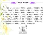 新人教B版高中数学选择性必修第一册第一章空间向量与立体几何1.2空间向量基本定理课件