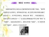新人教B版高中數(shù)學(xué)選擇性必修第一冊(cè)第一章空間向量與立體幾何1.3空間向量的坐標(biāo)與空間直角坐標(biāo)系課件