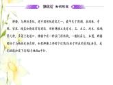 新人教B版高中数学选择性必修第一册第一章空间向量与立体几何2.2空间中的平面与空间向量课件