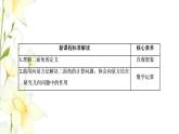 新人教B版高中数学选择性必修第一册第一章空间向量与立体几何2.4二面角课件
