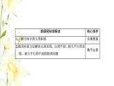 新人教B版高中数学选择性必修第一册第一章空间向量与立体几何2.5空间中的距离课件