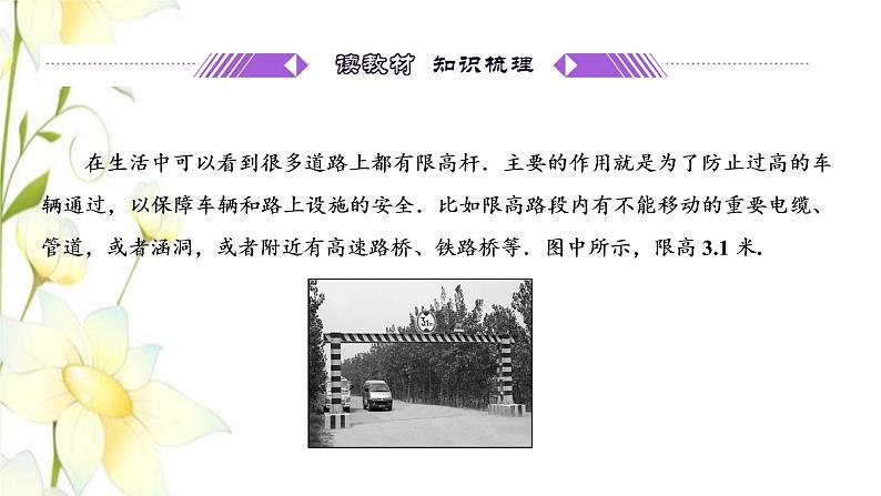 新人教B版高中数学选择性必修第一册第一章空间向量与立体几何2.5空间中的距离课件第3页
