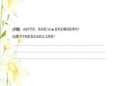 新人教B版高中数学选择性必修第一册第一章空间向量与立体几何2.5空间中的距离课件