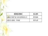 新人教B版高中数学选择性必修第一册第二章平面解析几何1坐标法课件