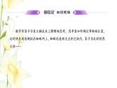新人教B版高中数学选择性必修第一册第二章平面解析几何1坐标法课件