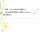 新人教B版高中数学选择性必修第一册第二章平面解析几何1坐标法课件
