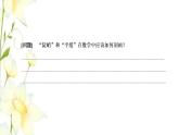 新人教B版高中数学选择性必修第一册第二章平面解析几何2.1直线的倾斜角与斜率课件