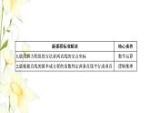 新人教B版高中數(shù)學(xué)選擇性必修第一冊第二章平面解析幾何2.3兩條直線的位置關(guān)系課件